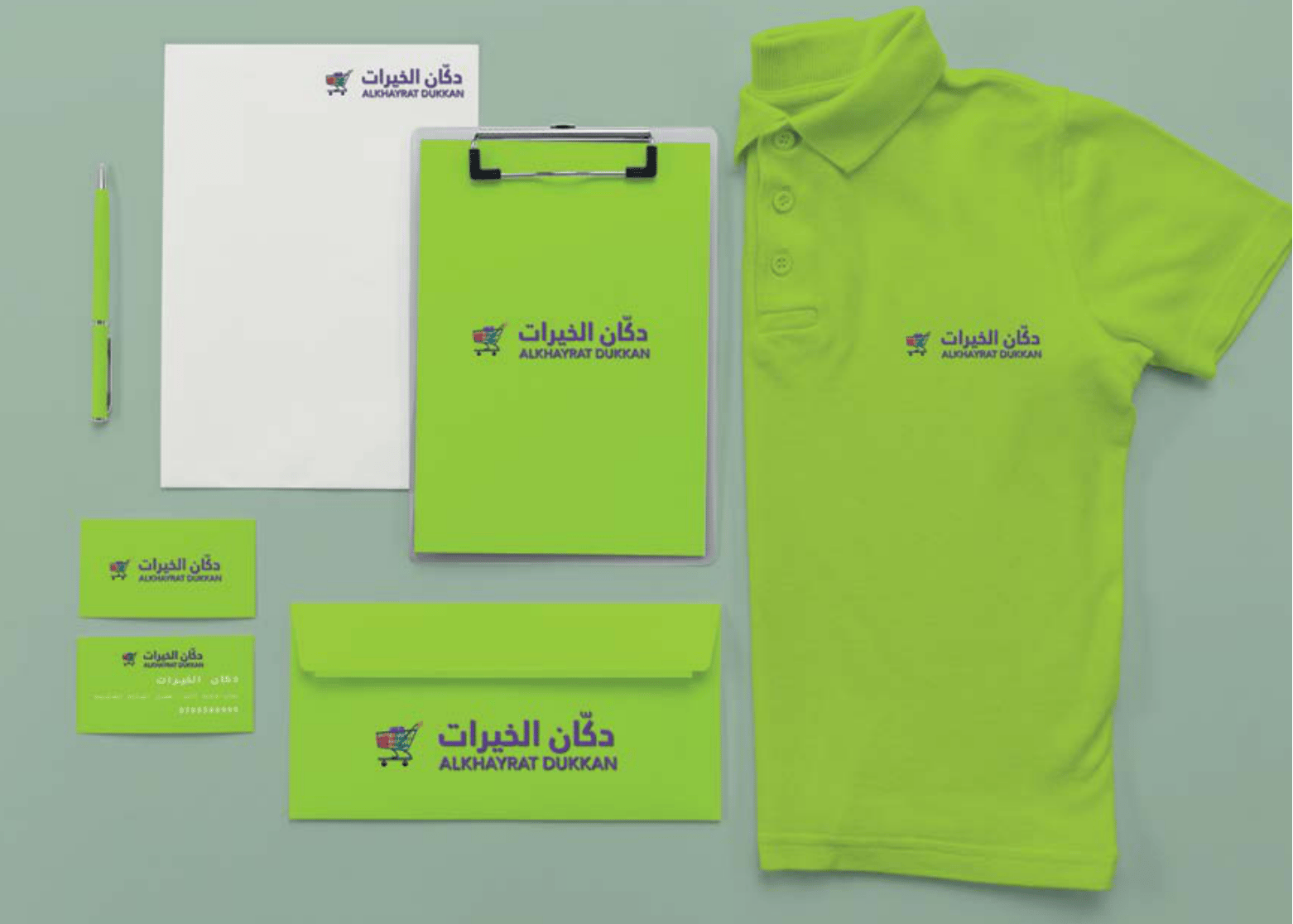 هوية بصرية — دكّان الخيرات