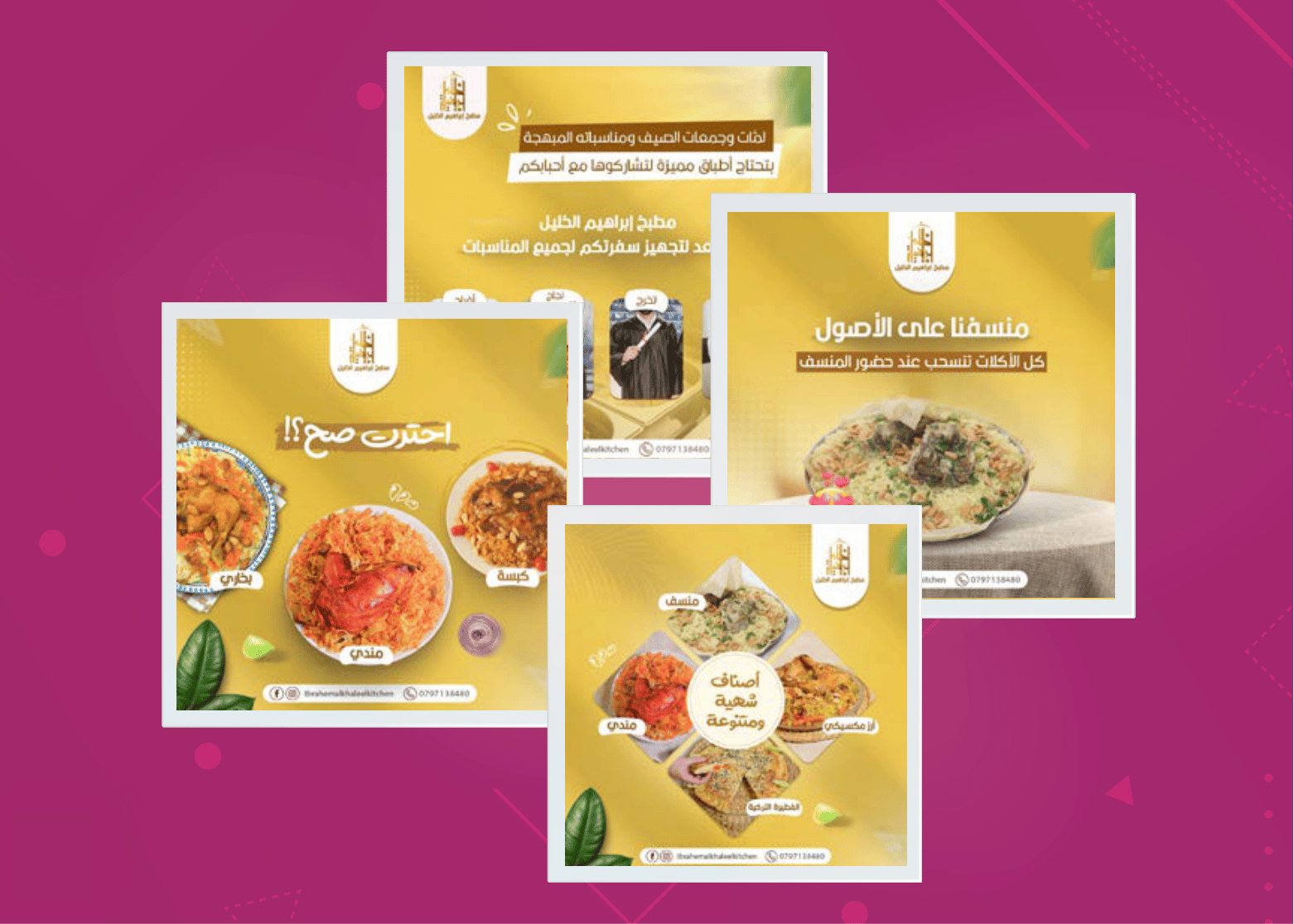حملات منصات التواصل
